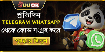 দৈনিক টেলিগ্রাম লাকি কোড promotion